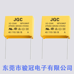 X2電容(降壓專用品)